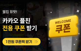 benefit_welcome_coupon